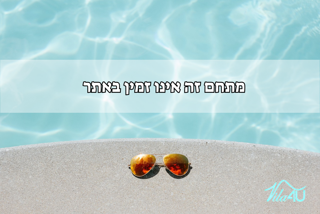 לופט מיאמי בר מרכז  1  לופט לנד