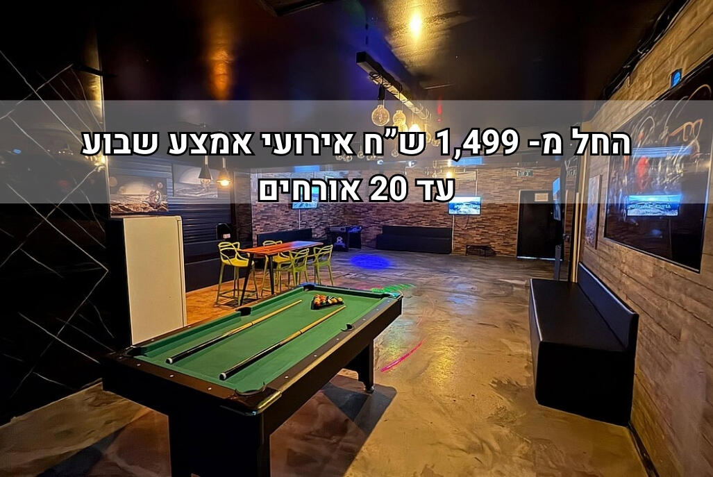 ווסט לופט מרכז  2  לופט לנד