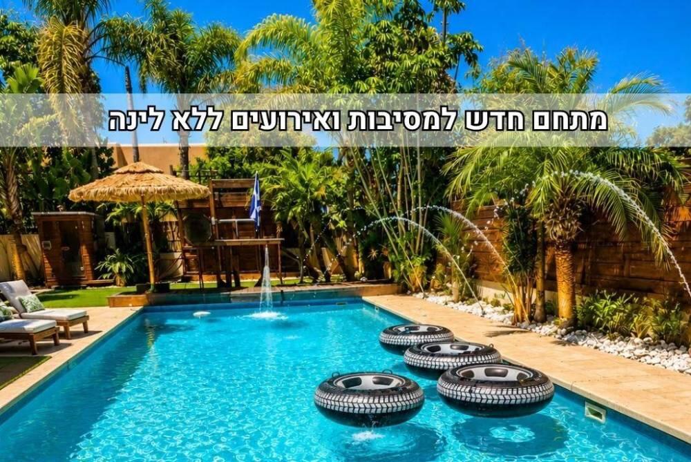 לה וידה איוונטס - La Vida Events דרום  1  לופט לנד