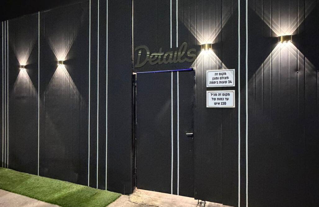 לופט דיטלס איוונטס דרום  2  לופט לנד