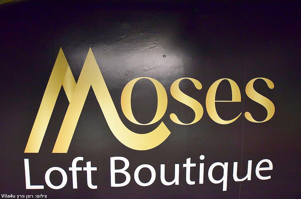 מוזס - לופט בוטיק Moses Loft Boutique מרכז  16  לופט לנד