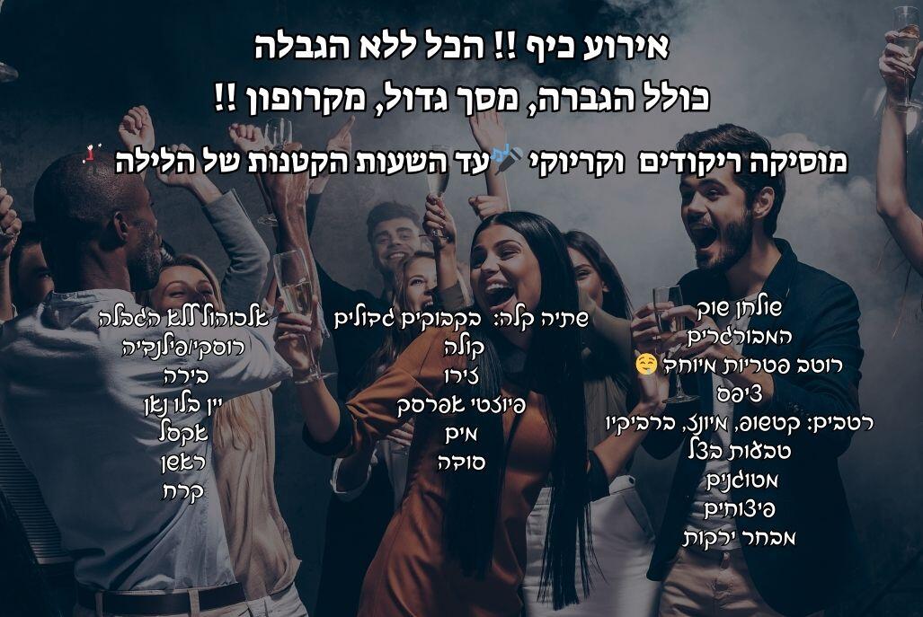 פאפוס איוונטס מרכז  2  לופט לנד