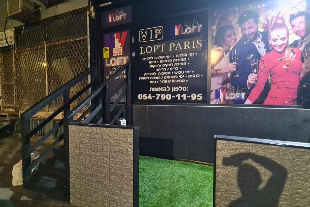 לופט פריז אשקלון דרום  26  לופט לנד