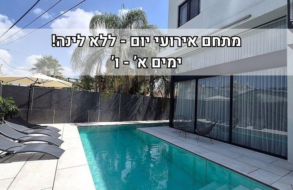 וילה בלאנק - Villa Blanc מרכז  1  לופט לנד