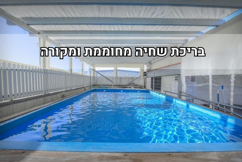 קומת גג מרכז  1  לופט לנד