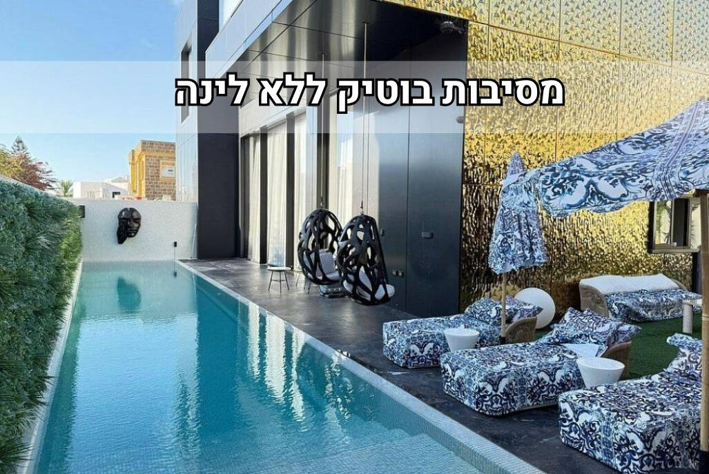 בלאק דיימונד - Black Diamond מרכז  1  לופט לנד