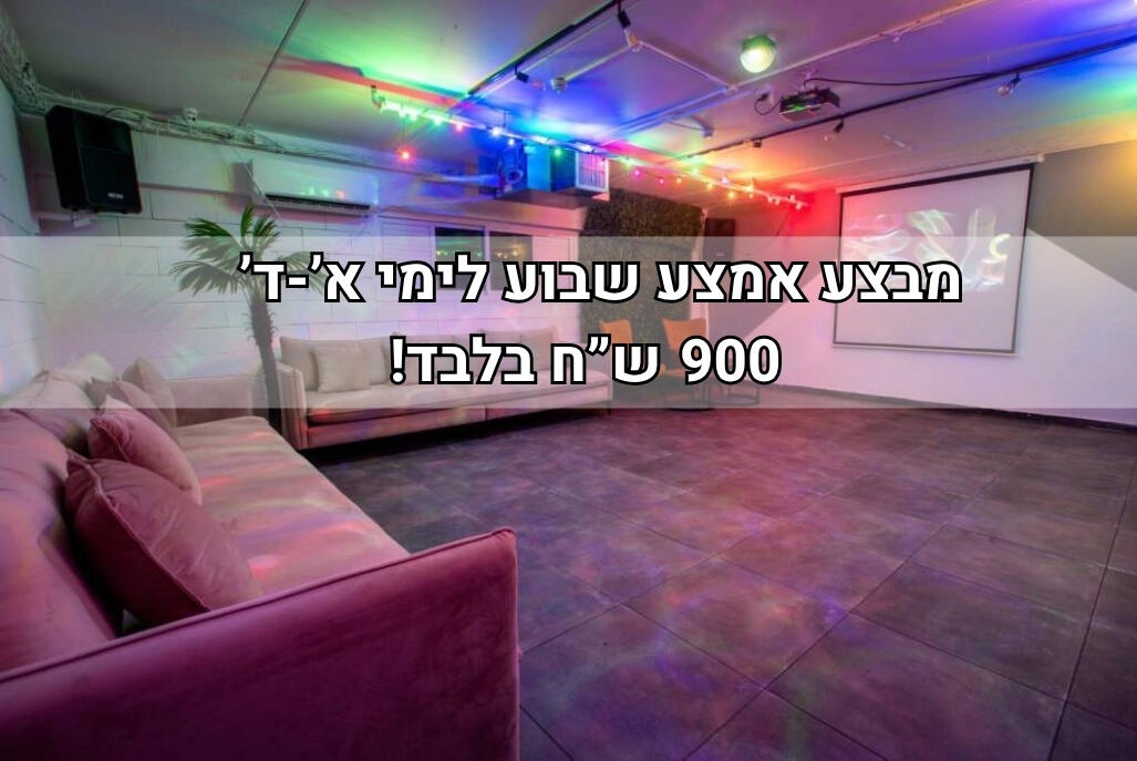 קאי לופט מרכז  1  לופט לנד