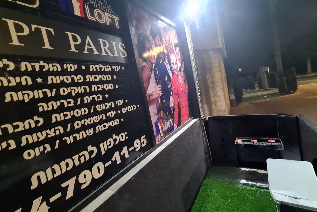 לופט פריז אשקלון דרום  24  לופט לנד