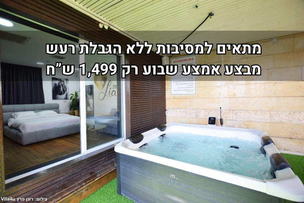 אחוזת ליאן נתניה מרכז  1  לופט לנד