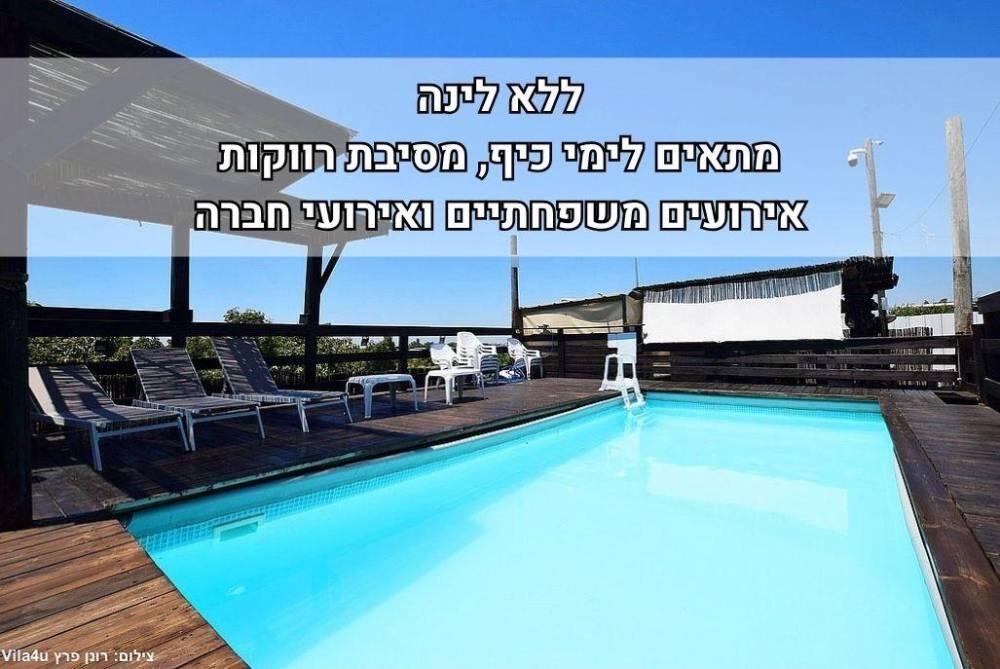 ליידיס פול מרכז  1  לופט לנד