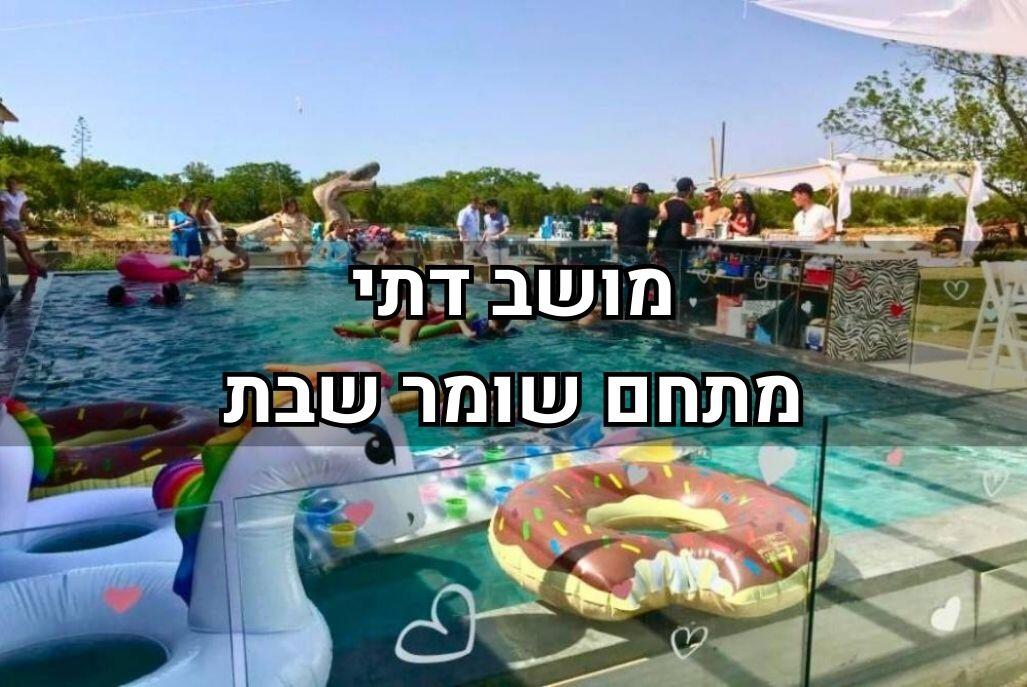 אחוזה 14 מרכז  1  לופט לנד