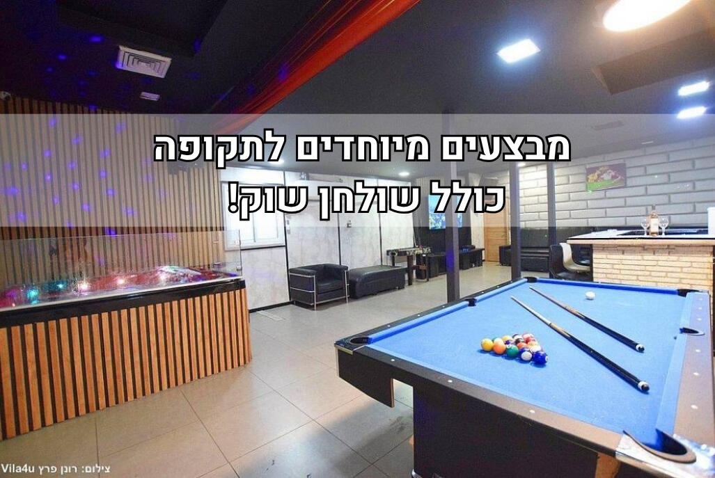סיטי לופט ראשון לציון מרכז  1  לופט לנד