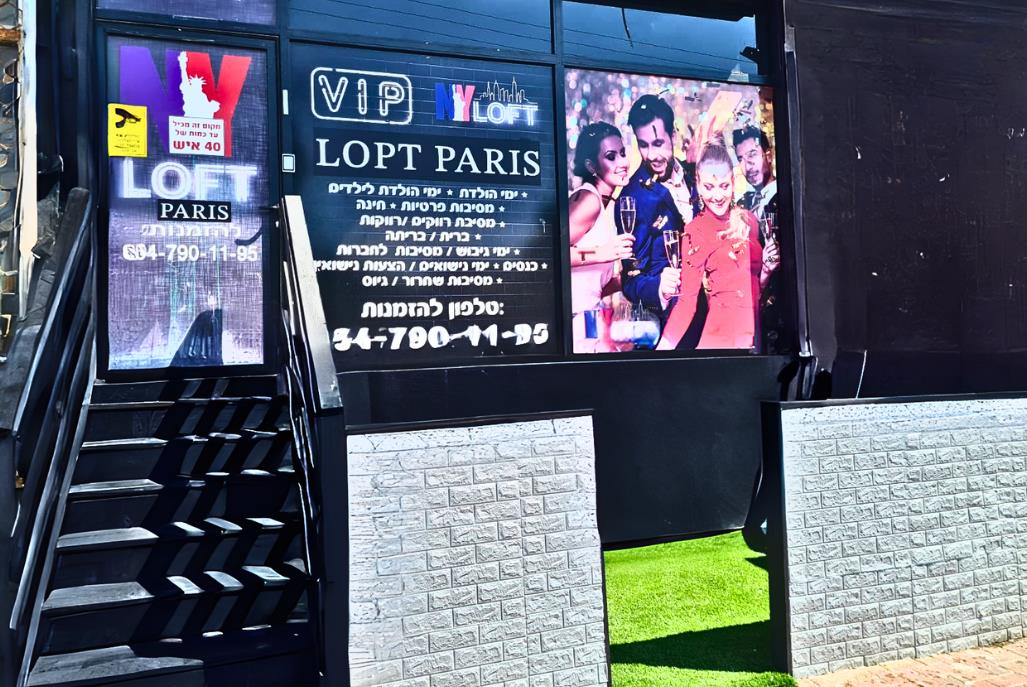 לופט פריז אשקלון דרום  13  לופט לנד