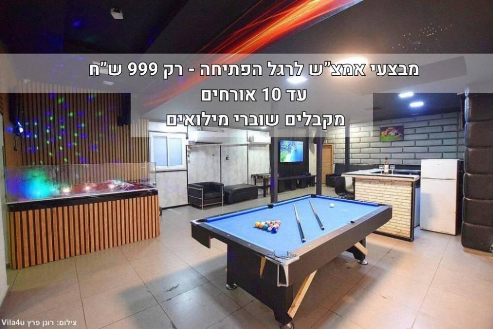 סיטי לופט ראשון לציון מרכז  1  לופט לנד