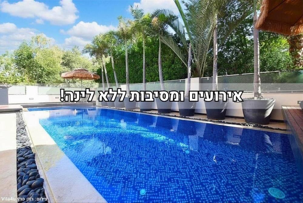 פול פאלאס איוונט מרכז  1  לופט לנד