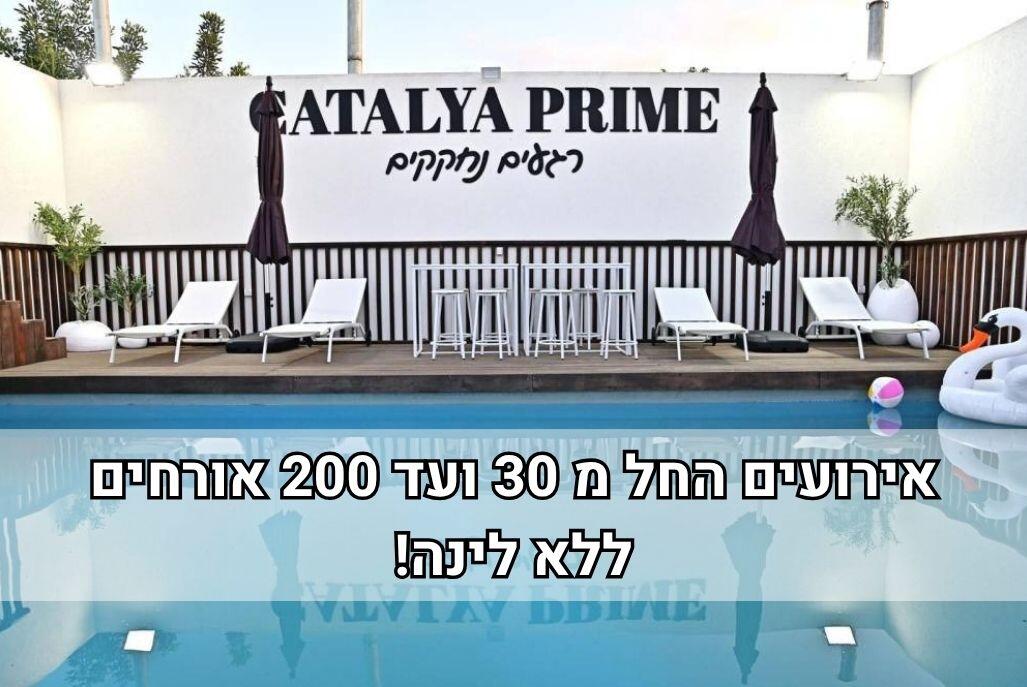 קטליה פריים - CATALYA PRIME מרכז  1  לופט לנד