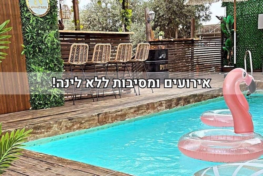 אחוזת נעים איוונט מרכז  1  לופט לנד
