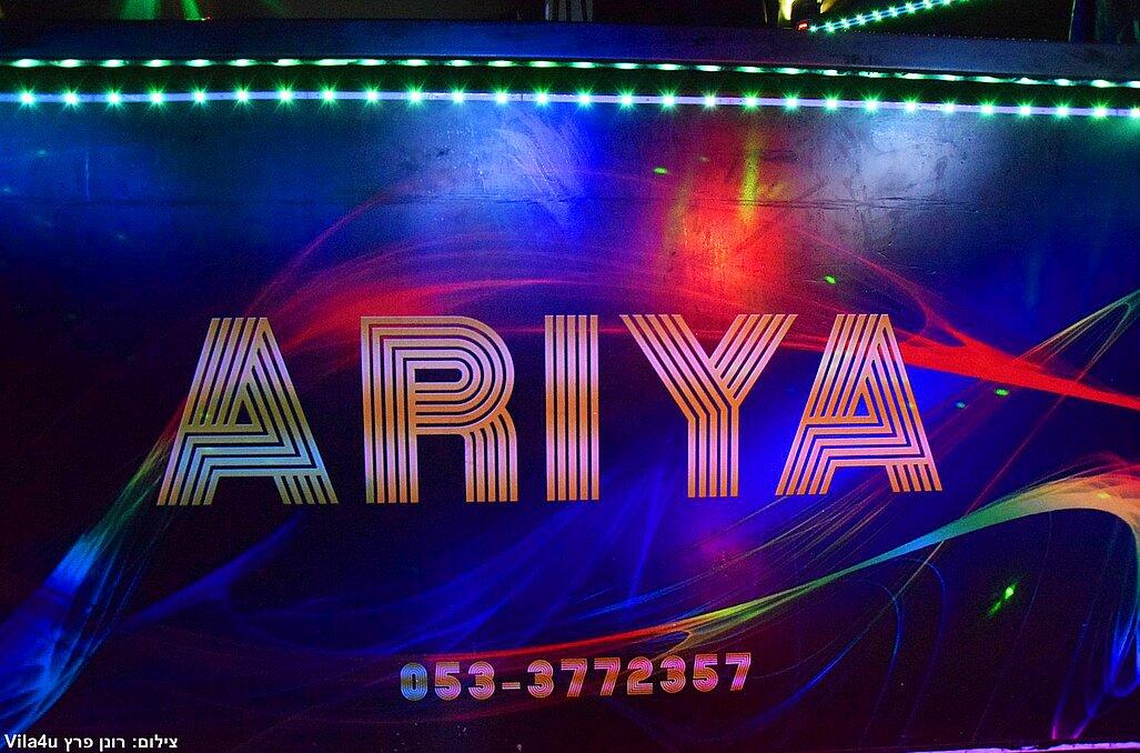 לופט ארייה - Loft Ariya מרכז  3  לופט לנד