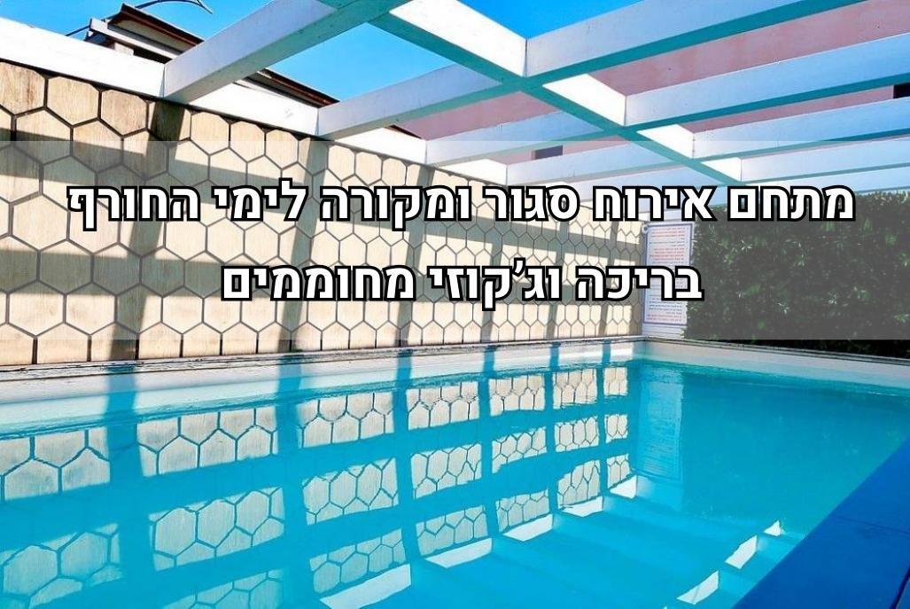 אבו דאבי בוטיק מרכז  1  לופט לנד