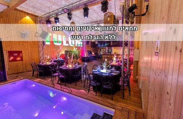לופט טולום - Tulum